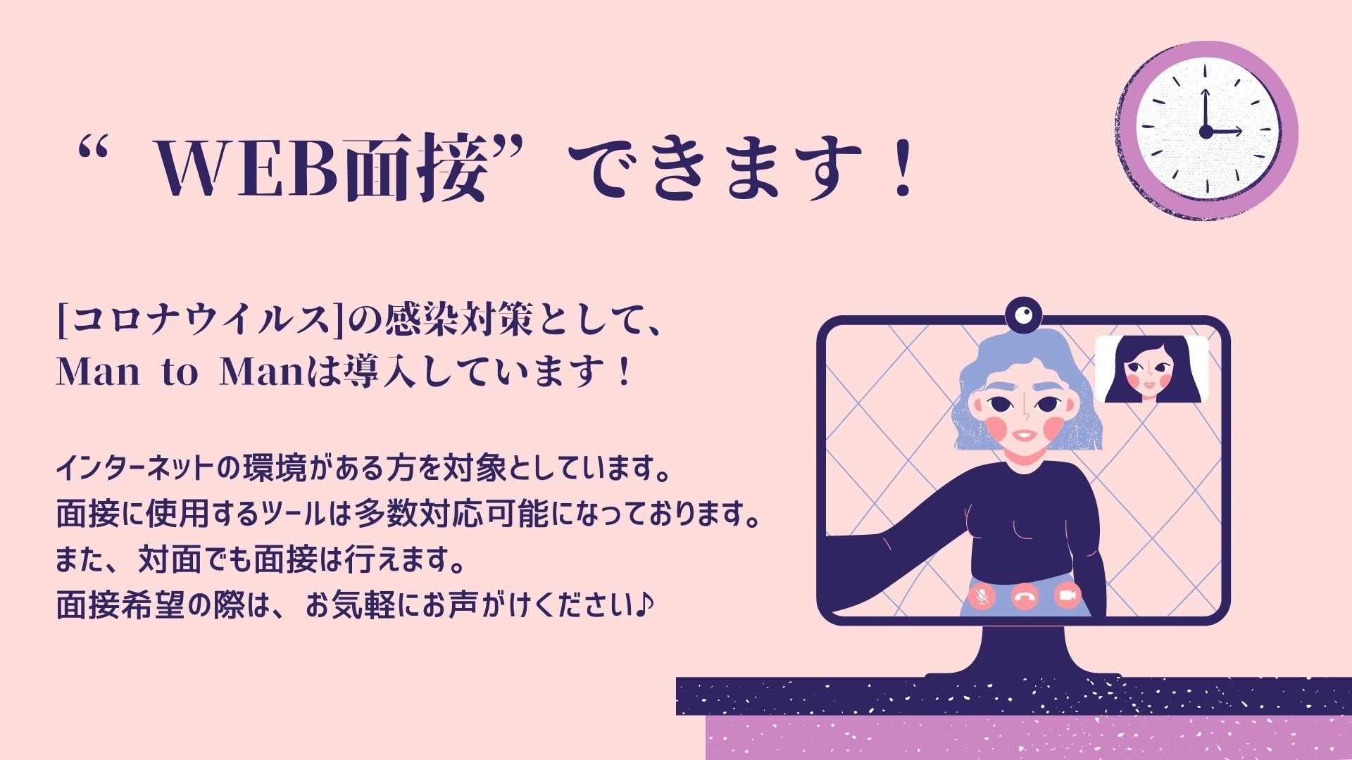 紹介予定派遣で直接雇用を目指そう 医薬品メーカーでの品質サポート 品質サポート業務 日勤 経験不問 紹介予定派遣 05h Man To Man