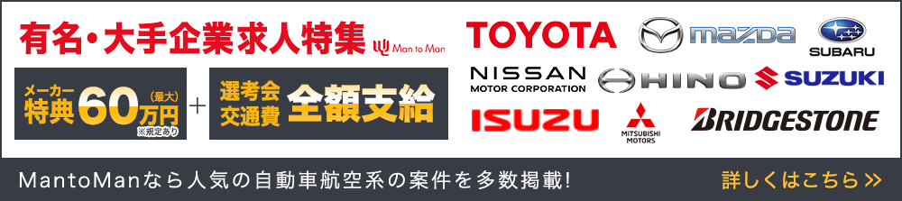 Toyota トヨタ自動車 の期間工 期間従業員の求人情報 Man To Man