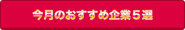 クボタ正社員採用バナー